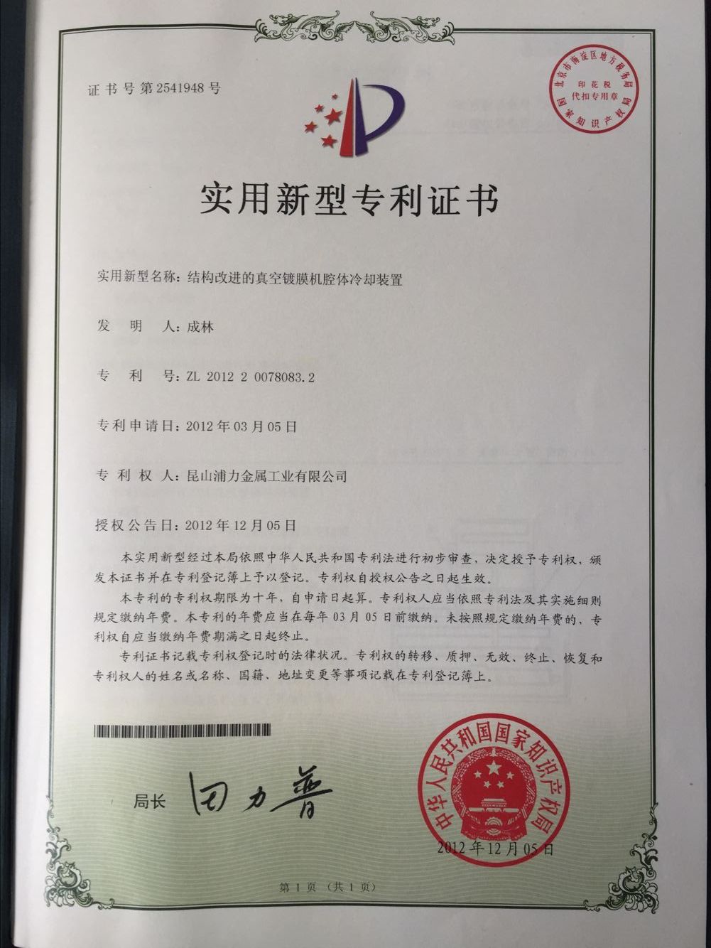LETTER OF PATENT